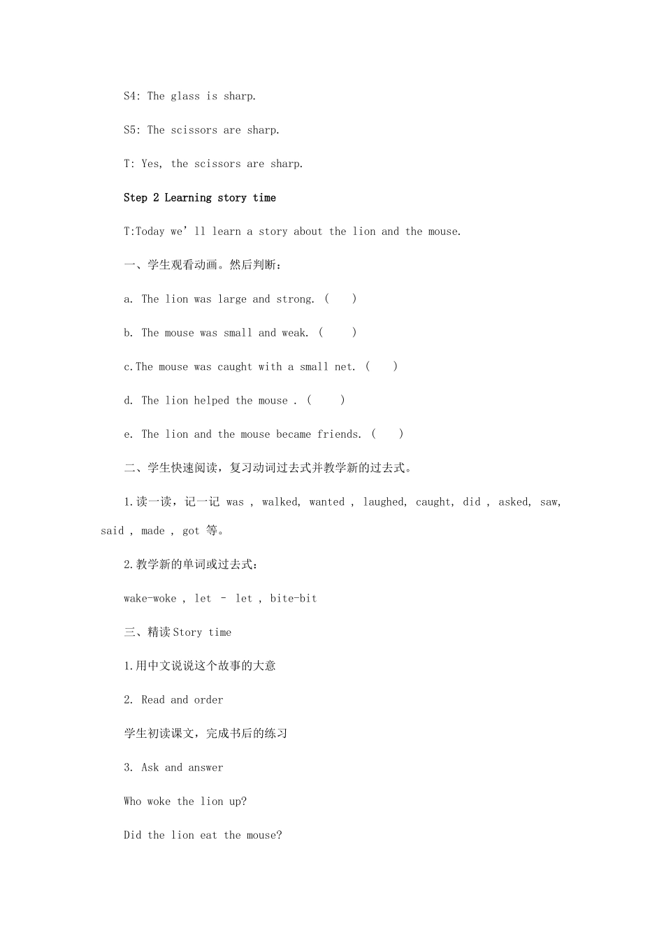 六年级英语下册 Unit 1 The lion and the mouse（第1课时）教案 牛津译林版（三起）-牛津版小学六年级下册英语教案_第3页