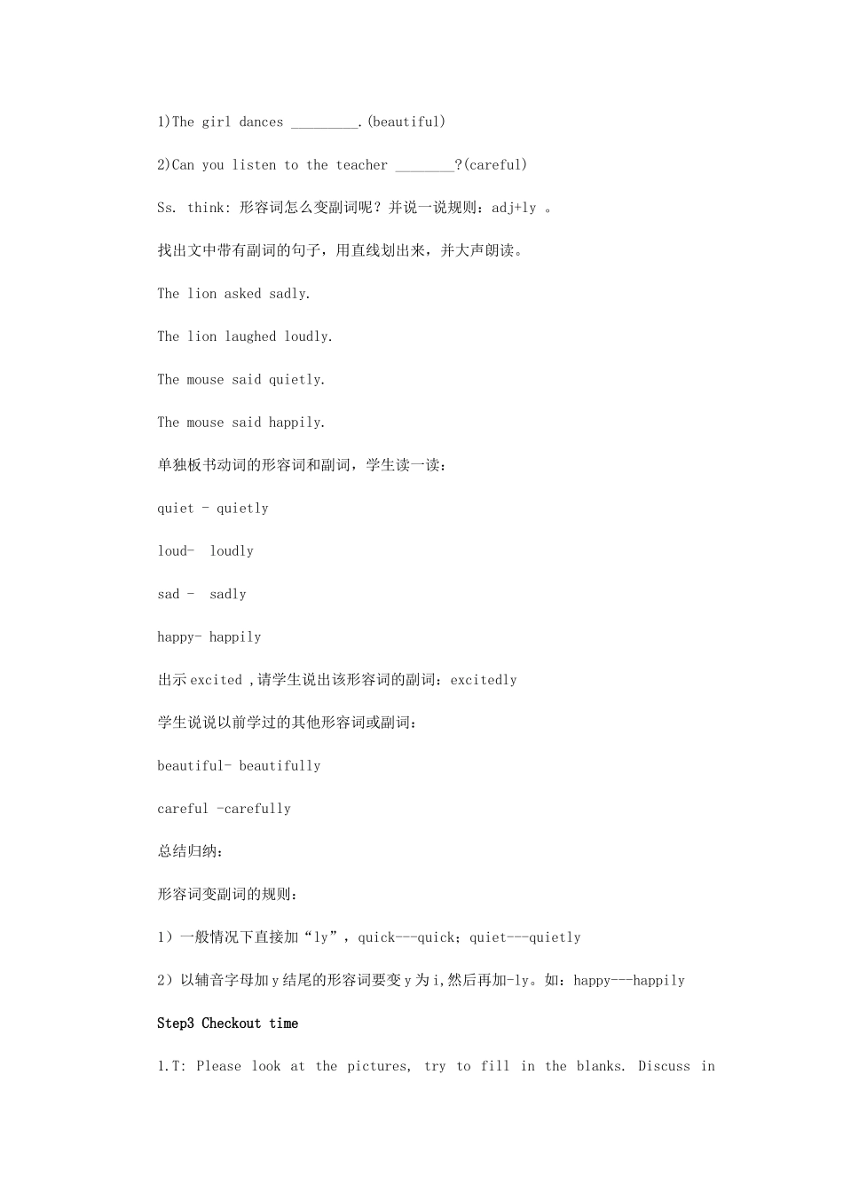 六年级英语下册 Unit 1 The lion and the mouse（第2课时）教案 牛津译林版（三起）-牛津版小学六年级下册英语教案_第3页