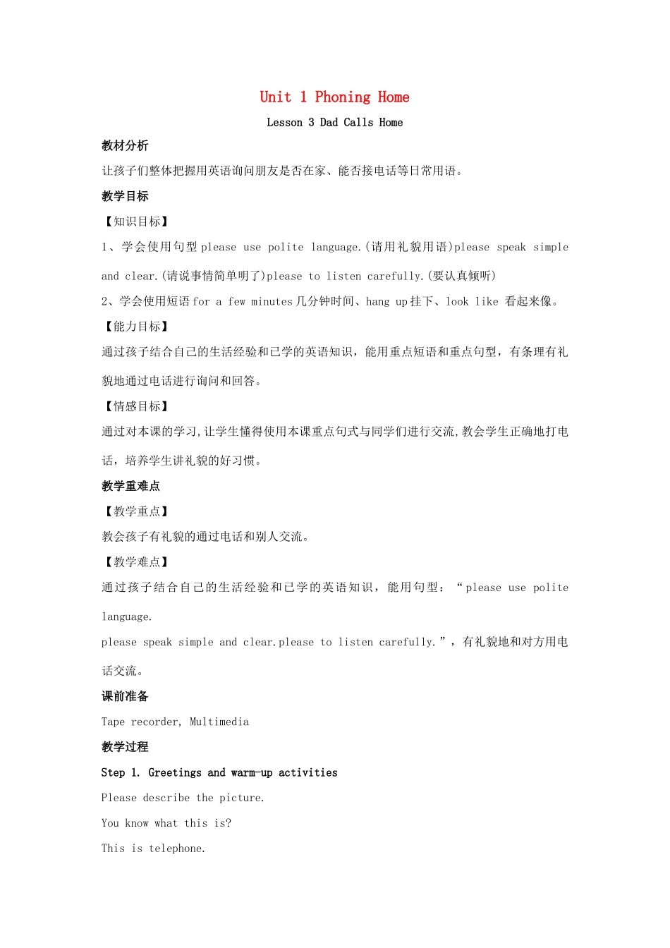 六年级英语下册 Unit 1 Phoning Home Lesson 3 Dad Calls Home教案 冀教版（一起）-冀教版小学六年级下册英语教案_第1页