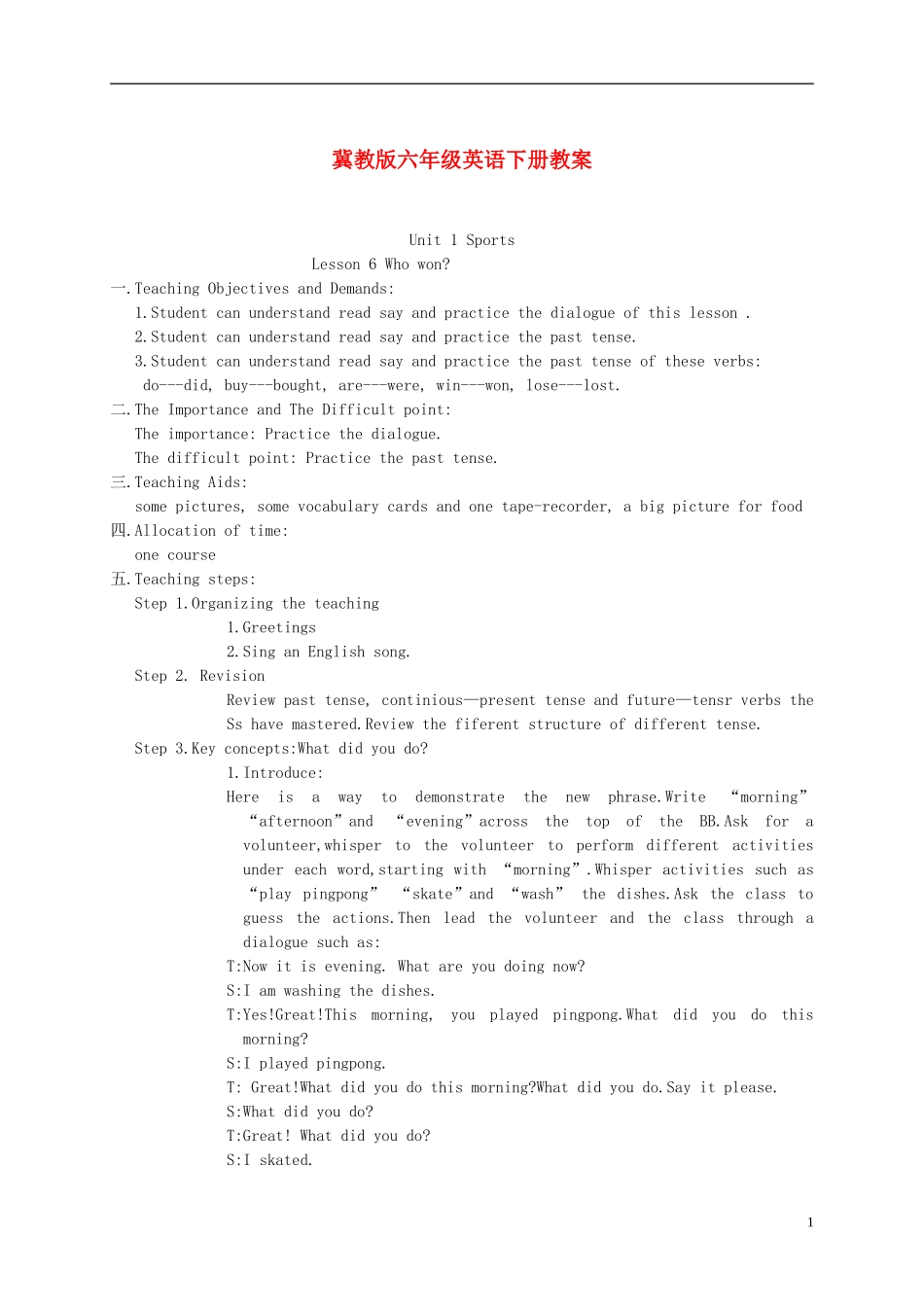 六年级英语下册 Unit 1 Lesson 6(1)教案 冀教版_第1页