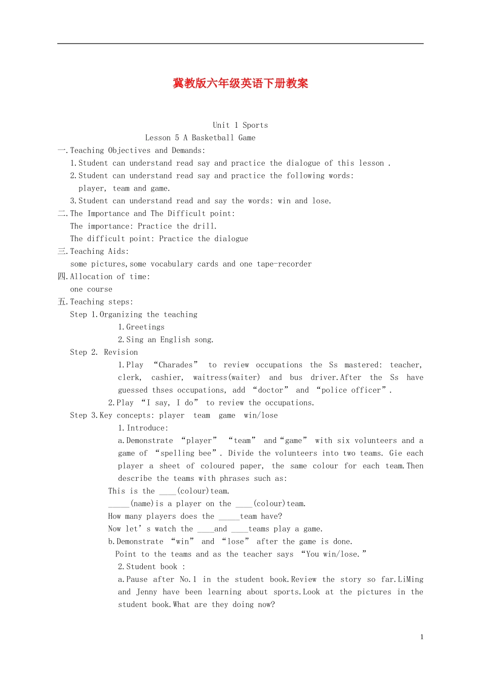 六年级英语下册 Unit 1 Lesson 5(1)教案 冀教版_第1页