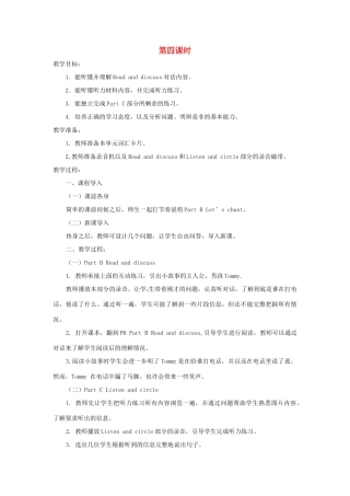 六年级英语下册 Unit 1 May I Speak to Kitty（第4课时）教案 陕旅版-陕旅版小学六年级下册英语教案