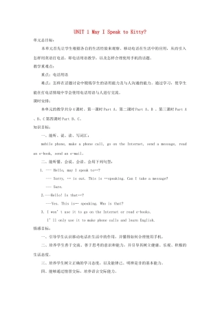 六年级英语下册 unit 1 May I Speak to Kitty教案 陕旅版-陕旅版小学六年级下册英语教案