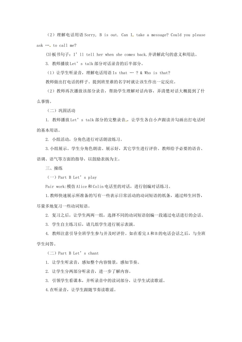 六年级英语下册 Unit 1 May I Speak to Kitty（第2课时）教案 陕旅版-陕旅版小学六年级下册英语教案_第2页