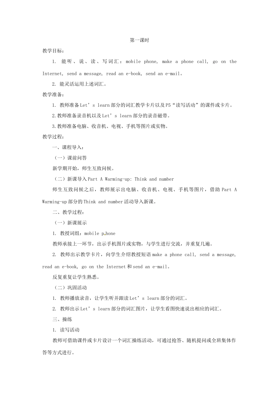 六年级英语下册 Unit 1 May I Speak to Kitty（第1课时）教案 陕旅版-陕旅版小学六年级下册英语教案_第2页