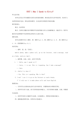 六年级英语下册 Unit 1 May I Speak to Kitty（第1课时）教案 陕旅版-陕旅版小学六年级下册英语教案