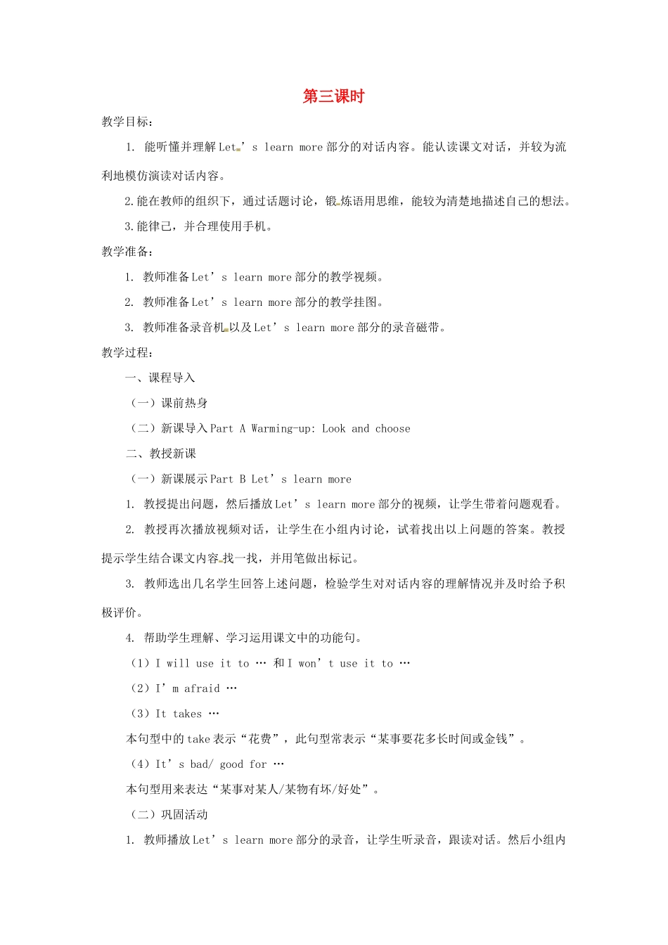 六年级英语下册 Unit 1 May I Speak to Kitty（第3课时）教案 陕旅版-陕旅版小学六年级下册英语教案_第1页