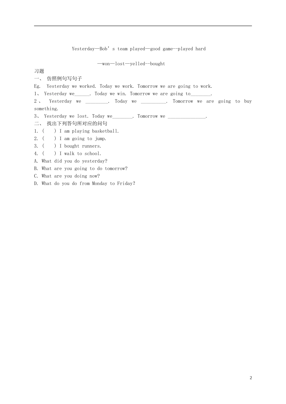 六年级英语下册 Unit 1 Lesson 6(2)教案 冀教版_第2页