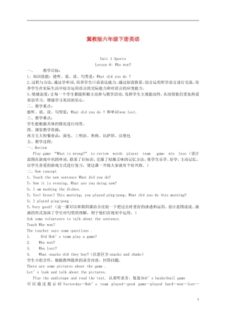 六年级英语下册 Unit 1 Lesson 6(3)教案 冀教版