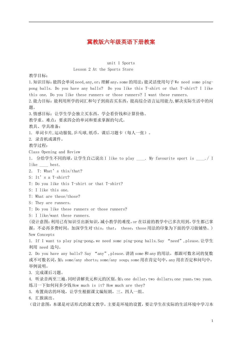 六年级英语下册 Unit 1 Lesson 2(2)教案 冀教版_第1页