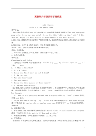 六年级英语下册 Unit 1 Lesson 2(2)教案 冀教版