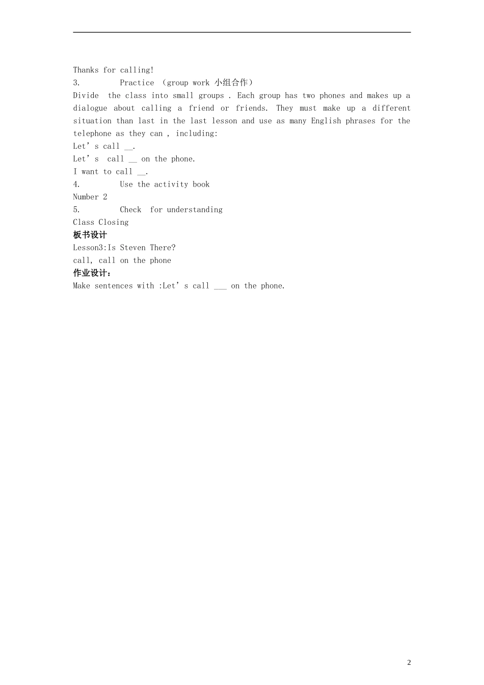 六年级英语下册 Unit 1 Lesson 3 Is Steven There？教案 冀教版（一起）_第2页