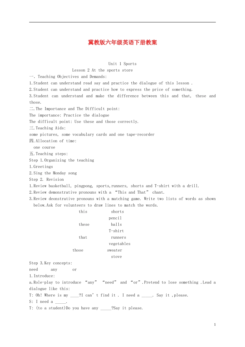 六年级英语下册 Unit 1 Lesson 2(1)教案 冀教版_第1页