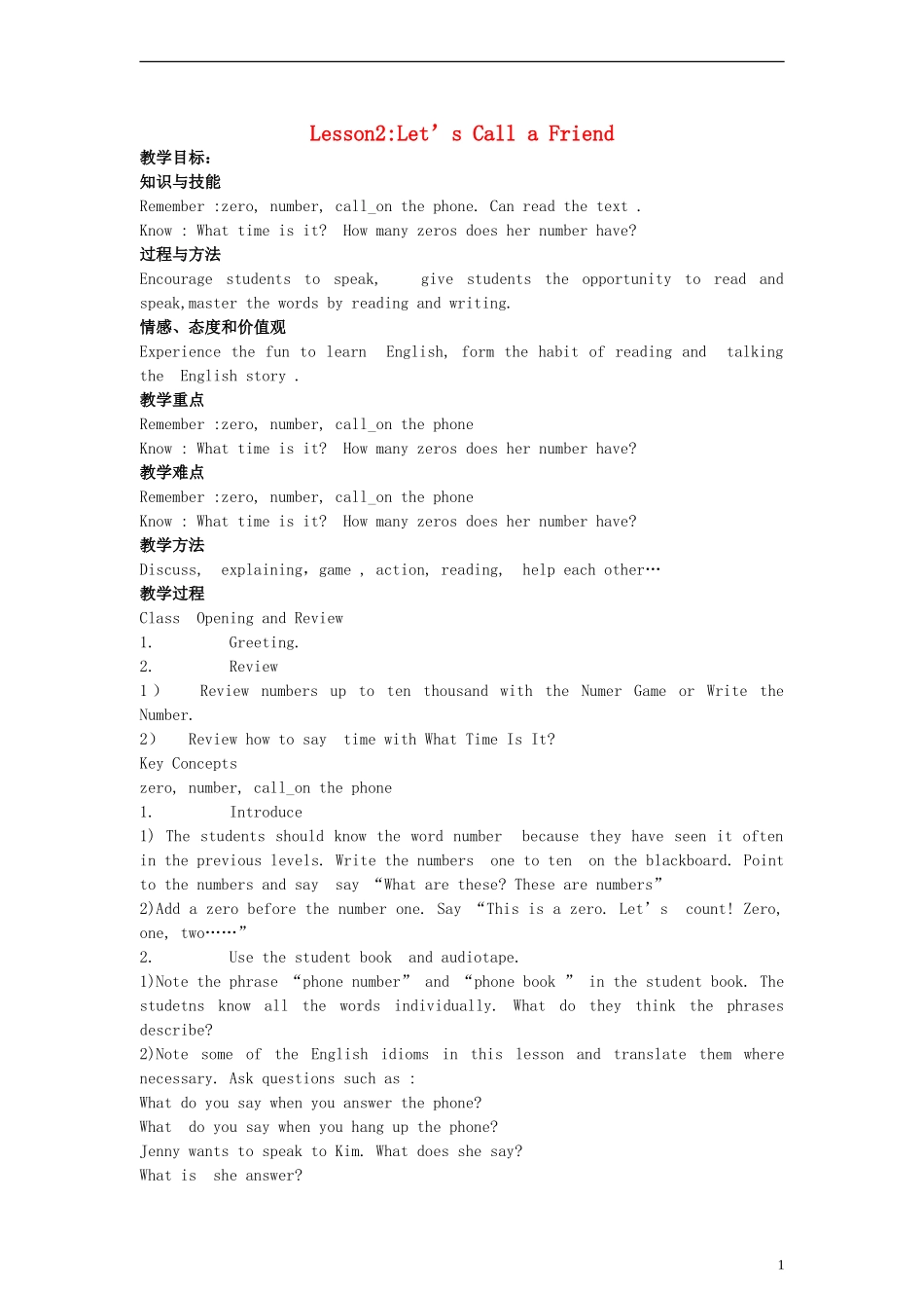六年级英语下册 Unit 1 Lesson 2 Let’s Call a Friend教案 冀教版（一起）_第1页