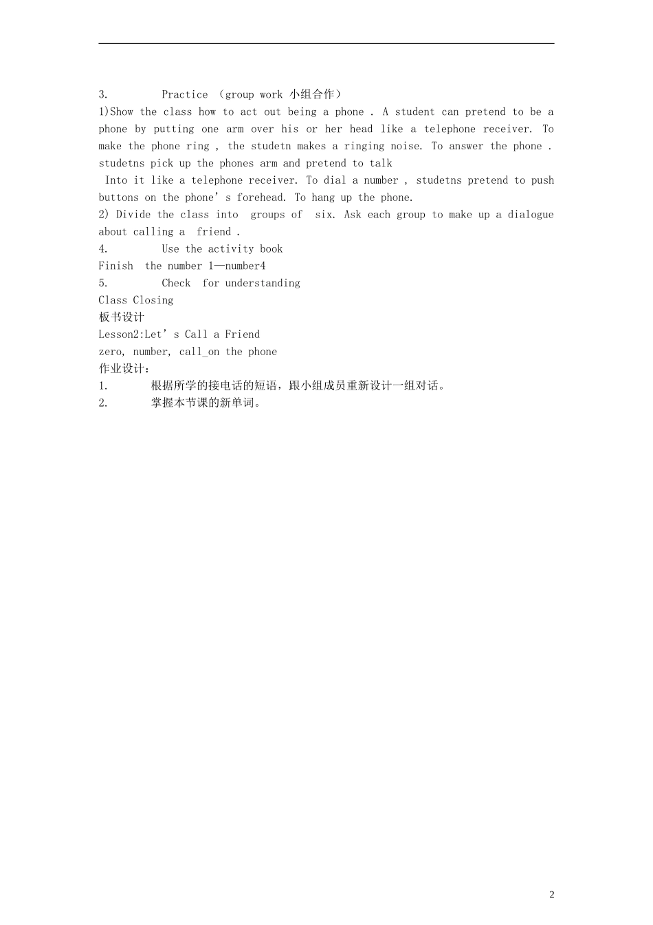 六年级英语下册 Unit 1 Lesson 2 Let’s Call a Friend教案 冀教版（一起）_第2页