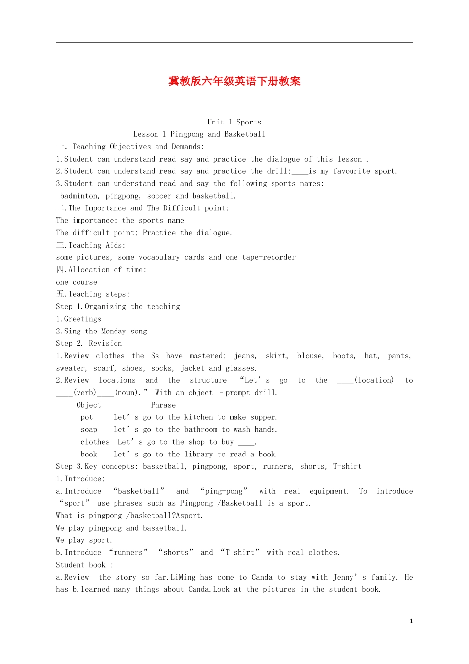六年级英语下册 Unit 1 Lesson 1(1)教案 冀教版_第1页