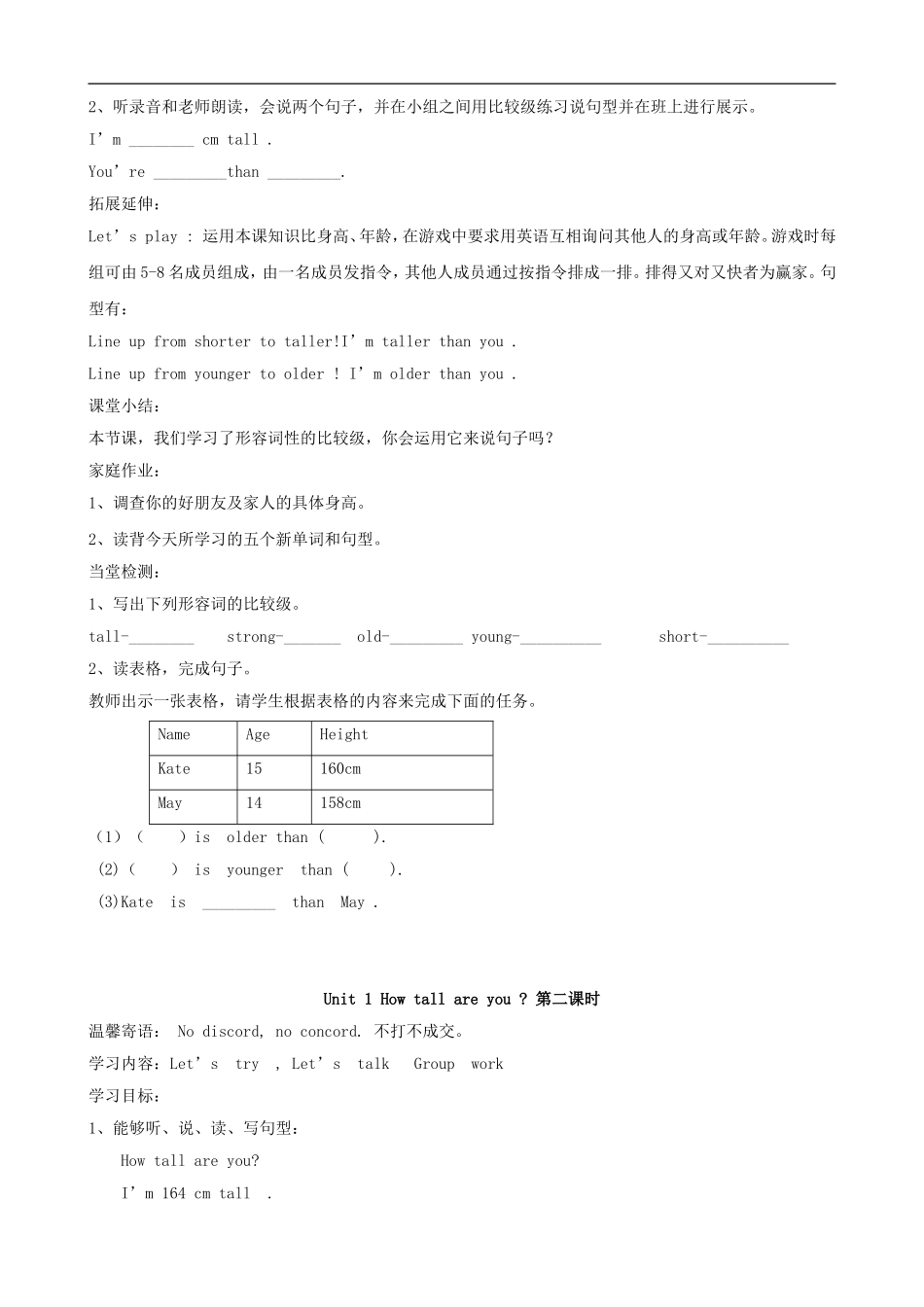 六年级英语下册 Unit 1 How tall are you？教案（1） 人教PEP版_第2页