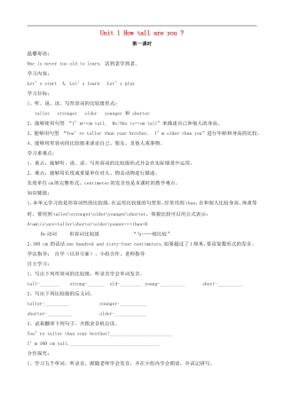 六年级英语下册 Unit 1 How tall are you？教案（1） 人教PEP版