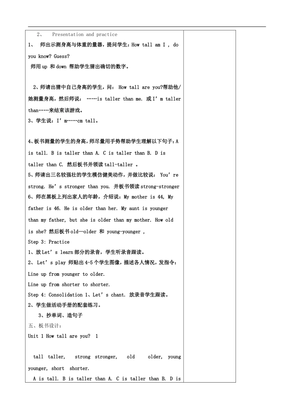 六年级英语下册 Unit 1 How tall are you？教案（3） 人教PEP版_第2页