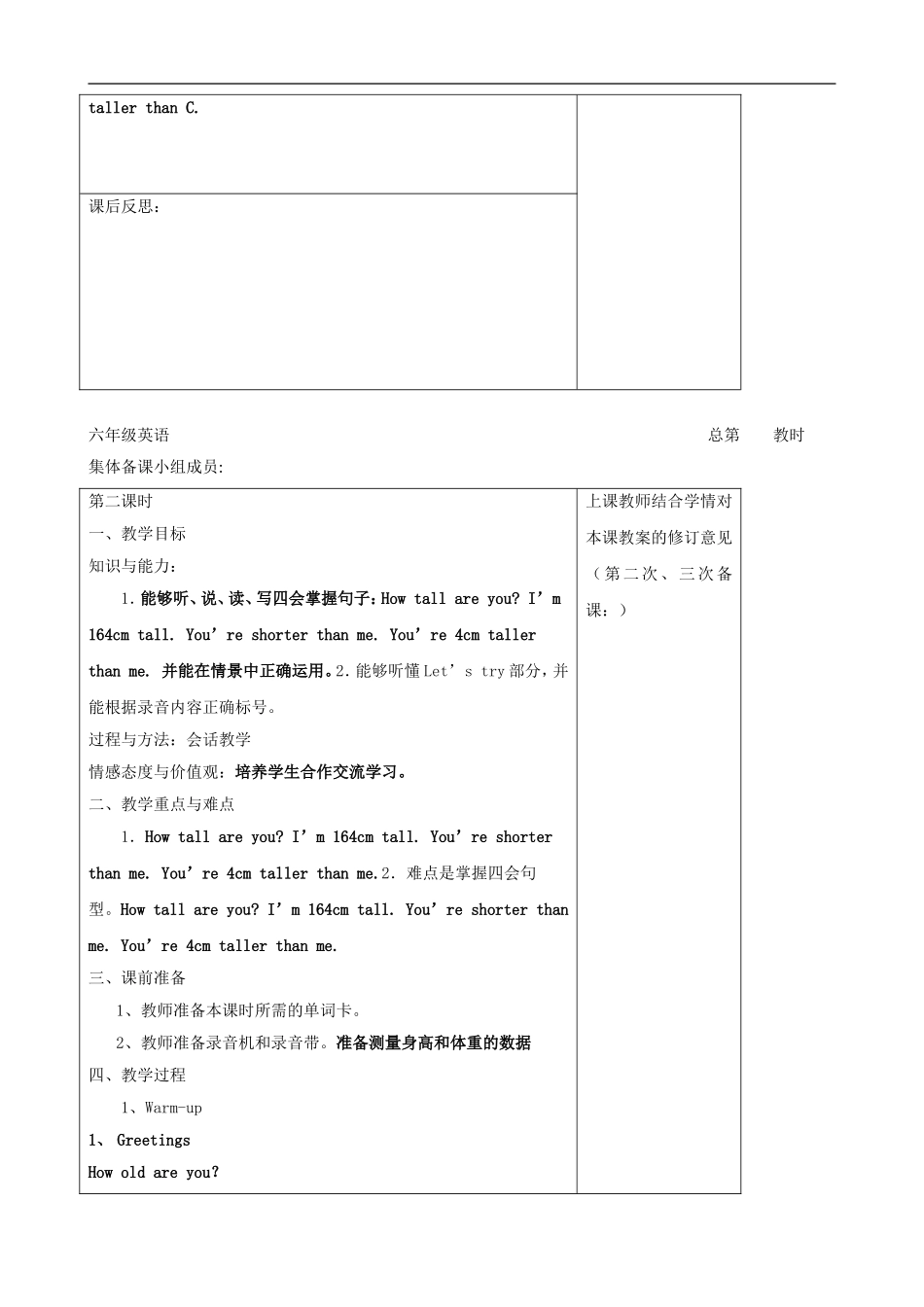 六年级英语下册 Unit 1 How tall are you？教案（3） 人教PEP版_第3页
