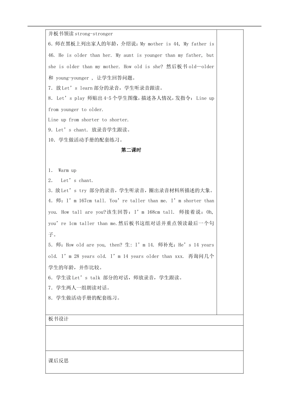 六年级英语下册 Unit 1 How tall are you？教案（2） 人教PEP版_第3页