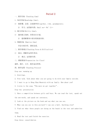 六年级英语下册 Unit 1 A family outing Period 2教案 湘少版-湘少版小学六年级下册英语教案