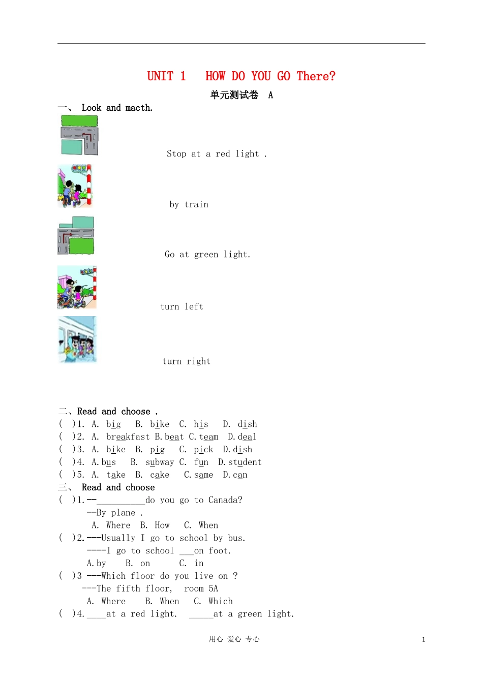 六年级英语下册 UNIT 1 HOW DO YOU GO There教案 人教(PEP)_第1页