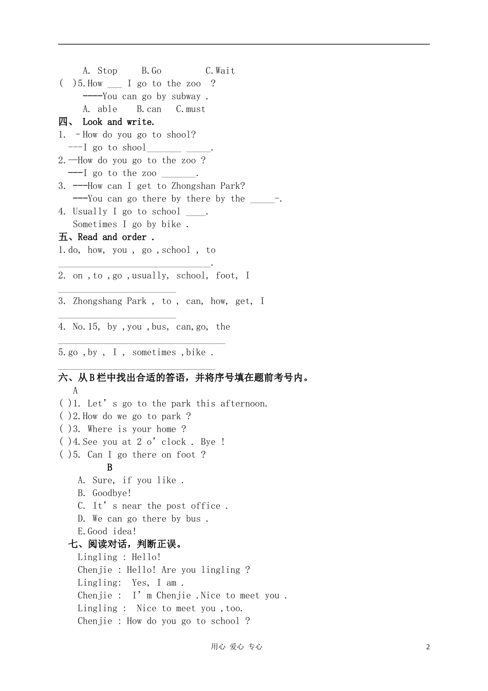 六年级英语下册 UNIT 1 HOW DO YOU GO There教案 人教(PEP)_第2页