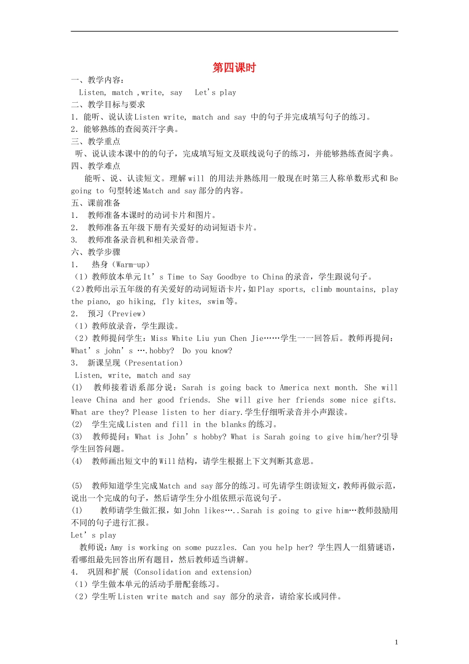六年级英语下册 Recycle2第四课时教案 人教PEP_第1页