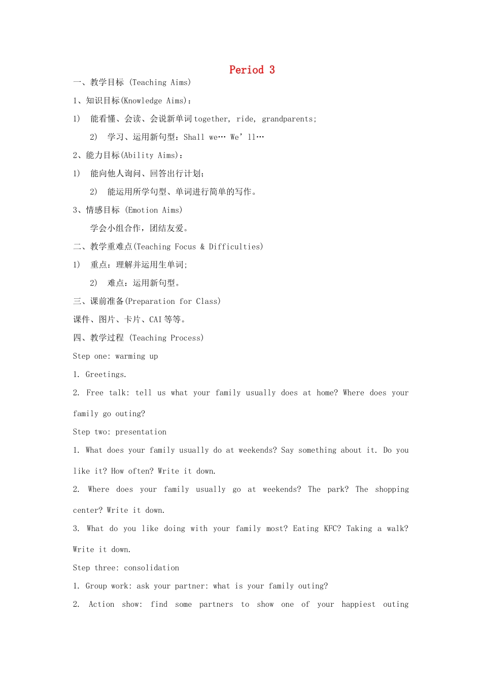 六年级英语下册 Unit 1 A family outing Period 3教案 湘少版-湘少版小学六年级下册英语教案_第1页