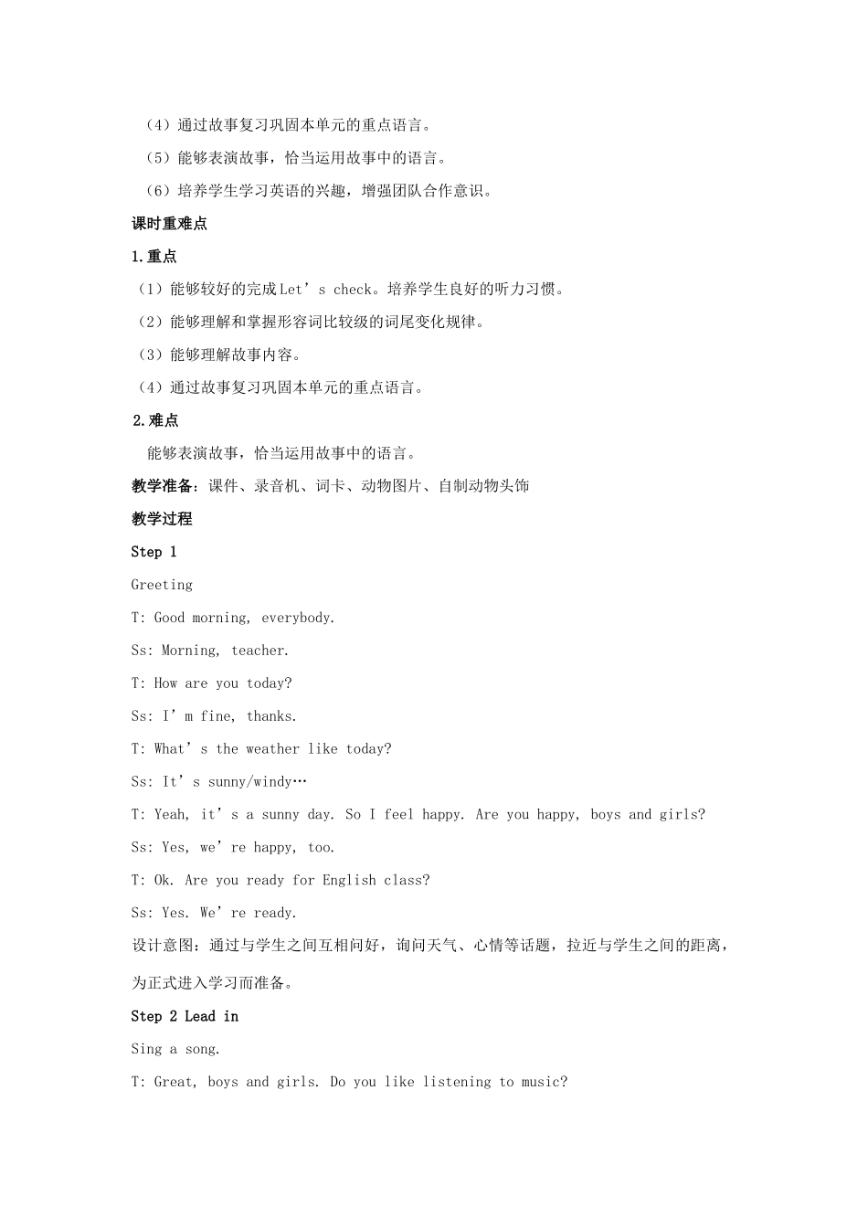 六年级英语下册 Unit 1 How tall are you（第6课时）教案 人教PEP版-人教PEP小学六年级下册英语教案_第2页