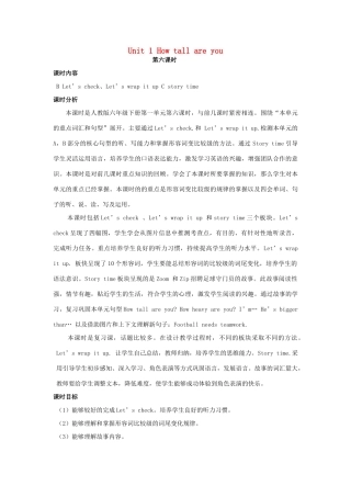 六年级英语下册 Unit 1 How tall are you（第6课时）教案 人教PEP版-人教PEP小学六年级下册英语教案