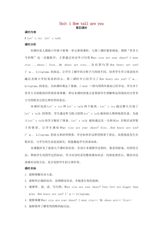 六年级英语下册 Unit 1 How tall are you（第4课时）教案 人教PEP版-人教PEP小学六年级下册英语教案