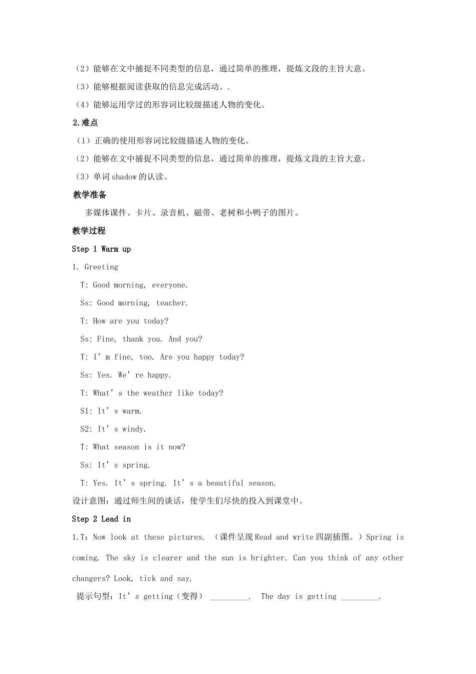 六年级英语下册 Unit 1 How tall are you（第5课时）教案 人教PEP版-人教PEP小学六年级下册英语教案_第2页