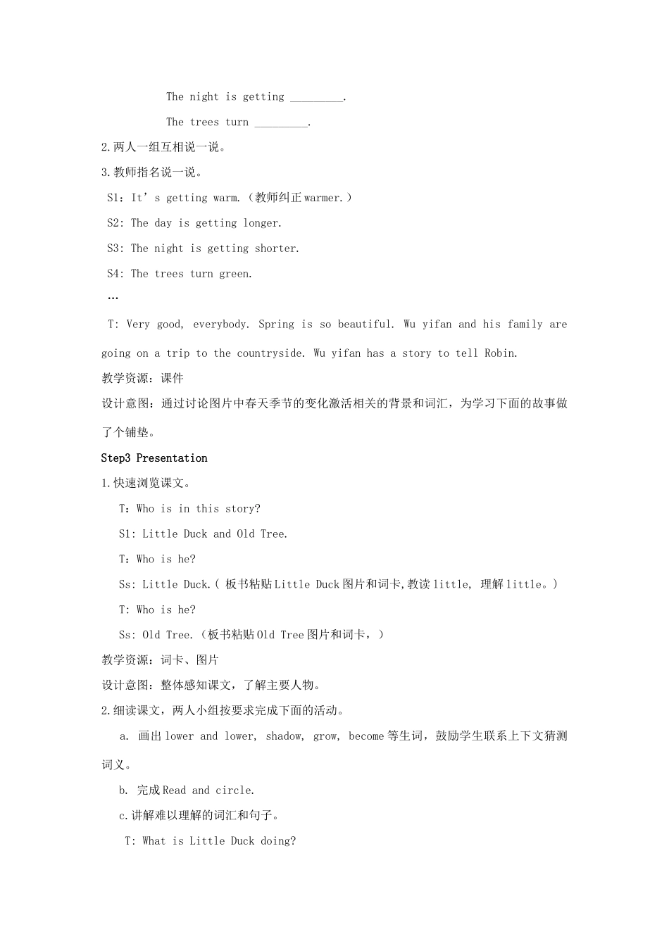 六年级英语下册 Unit 1 How tall are you（第5课时）教案 人教PEP版-人教PEP小学六年级下册英语教案_第3页