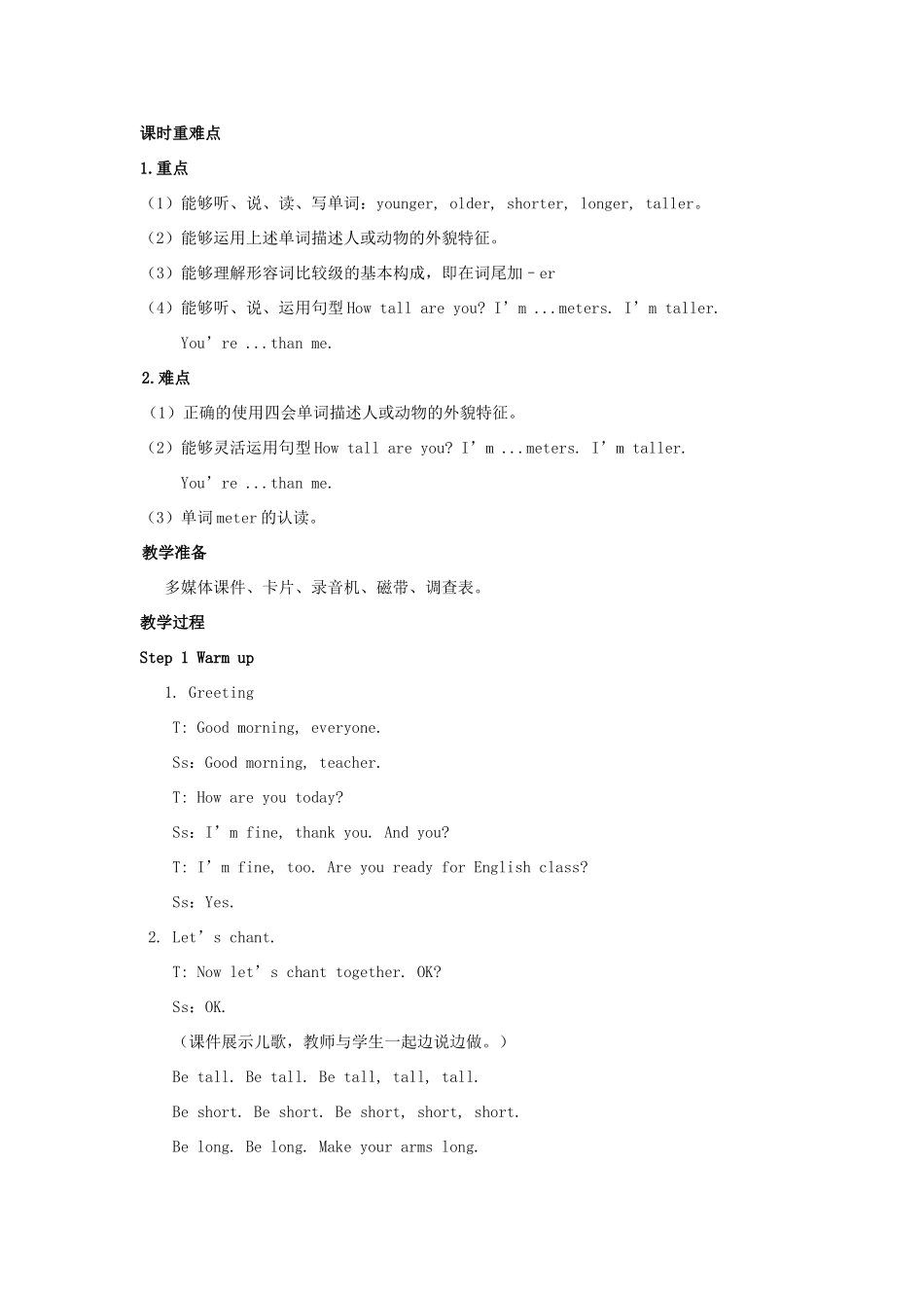 六年级英语下册 Unit 1 How tall are you（第1课时）教案 人教PEP版-人教PEP小学六年级下册英语教案_第2页