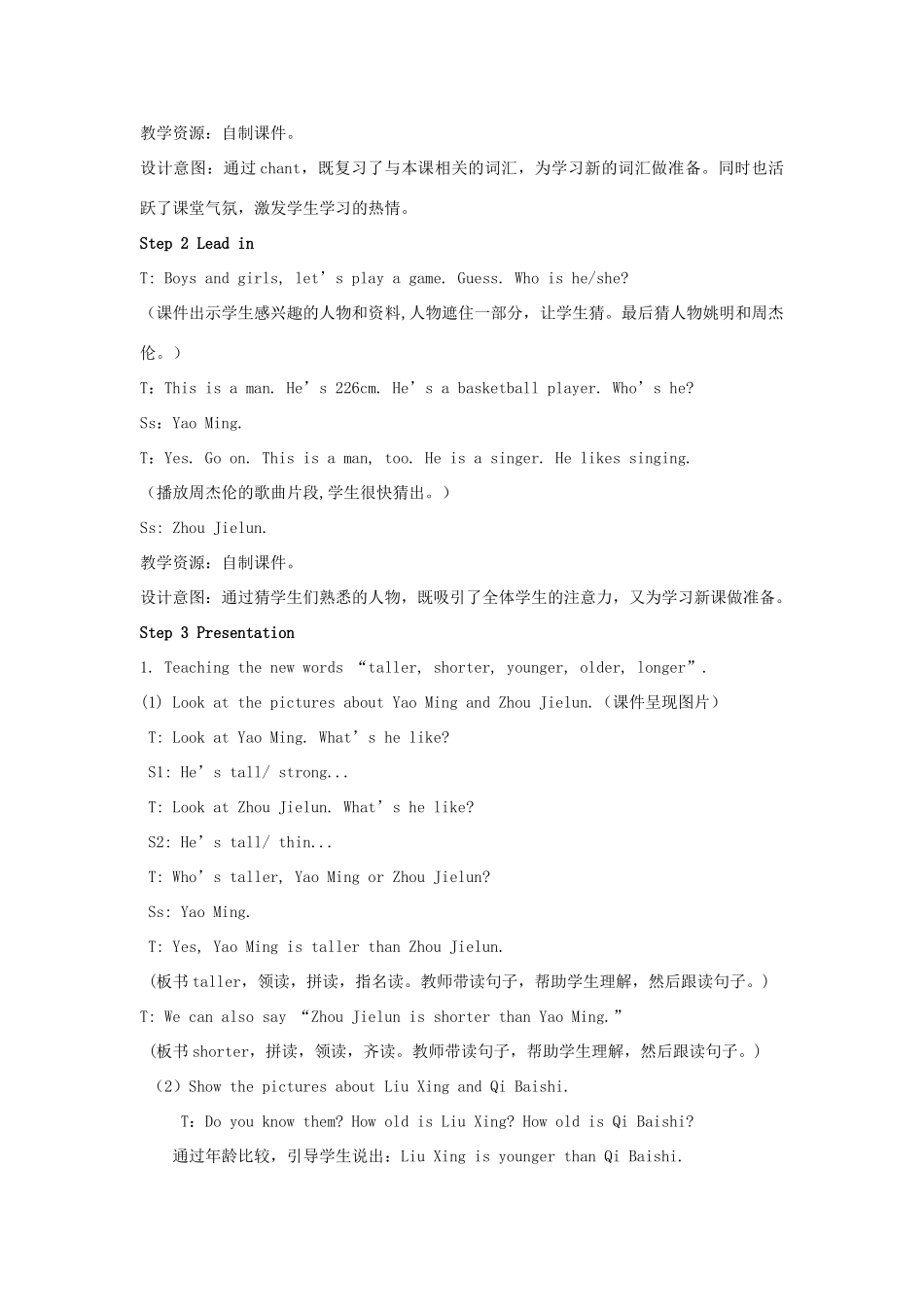 六年级英语下册 Unit 1 How tall are you（第1课时）教案 人教PEP版-人教PEP小学六年级下册英语教案_第3页