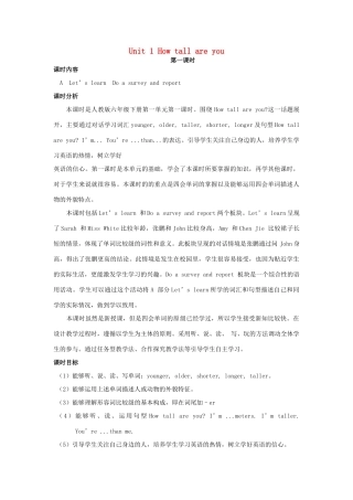 六年级英语下册 Unit 1 How tall are you（第1课时）教案 人教PEP版-人教PEP小学六年级下册英语教案