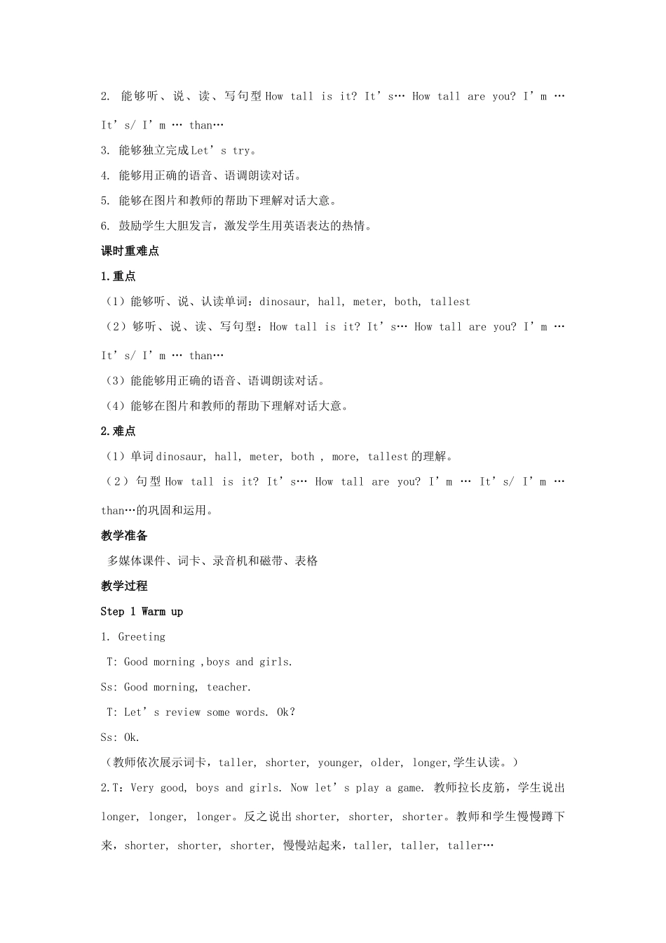 六年级英语下册 Unit 1 How tall are you（第2课时）教案 人教PEP版-人教PEP小学六年级下册英语教案_第2页