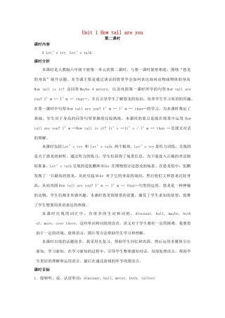 六年级英语下册 Unit 1 How tall are you（第2课时）教案 人教PEP版-人教PEP小学六年级下册英语教案