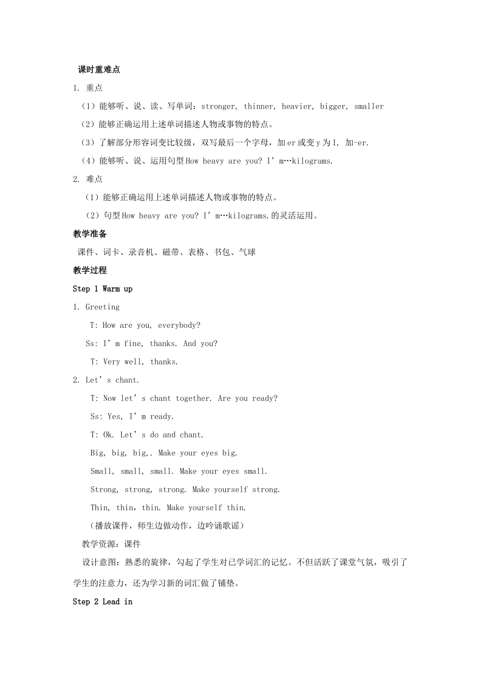 六年级英语下册 Unit 1 How tall are you（第3课时）教案 人教PEP版-人教PEP小学六年级下册英语教案_第2页