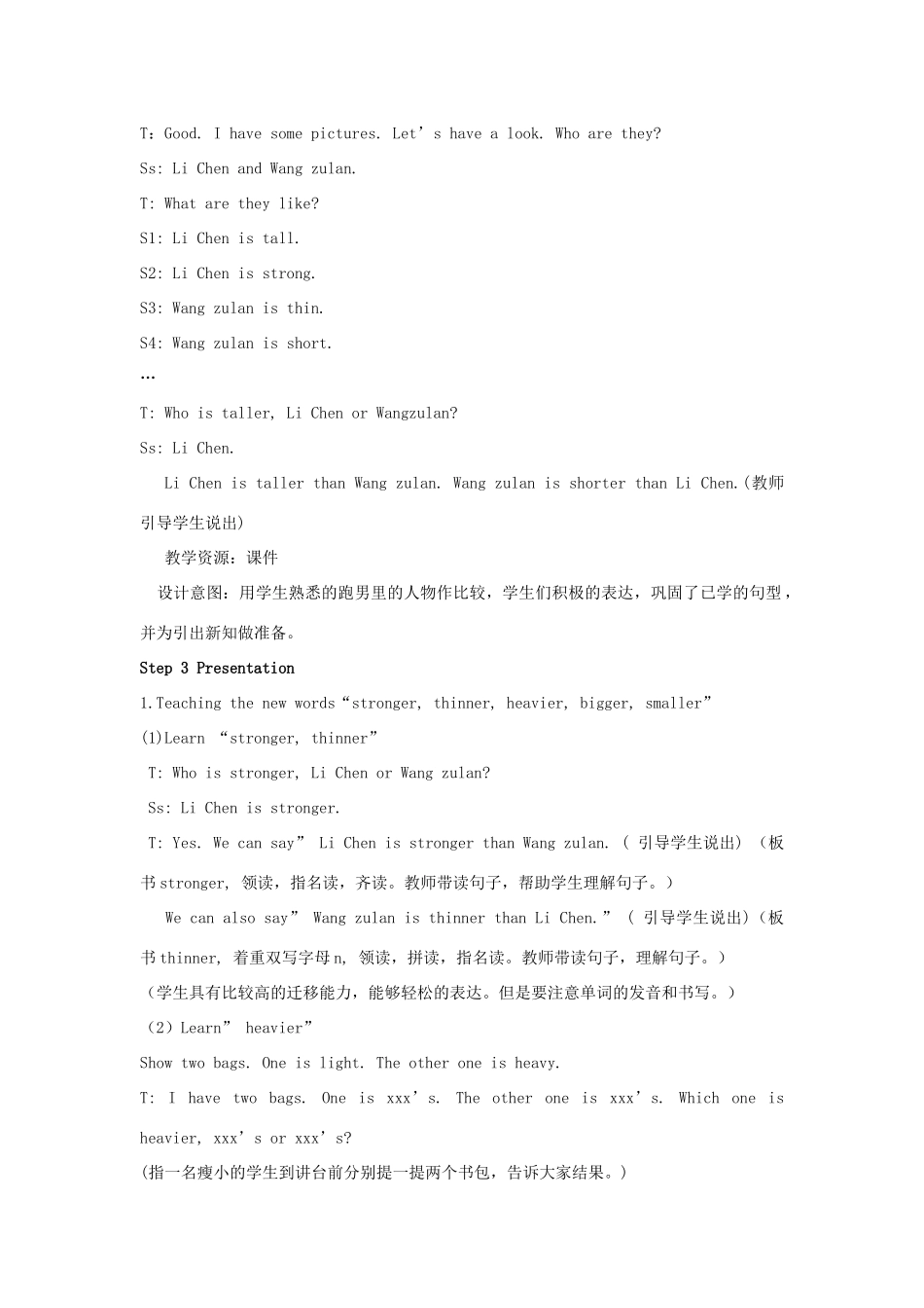 六年级英语下册 Unit 1 How tall are you（第3课时）教案 人教PEP版-人教PEP小学六年级下册英语教案_第3页