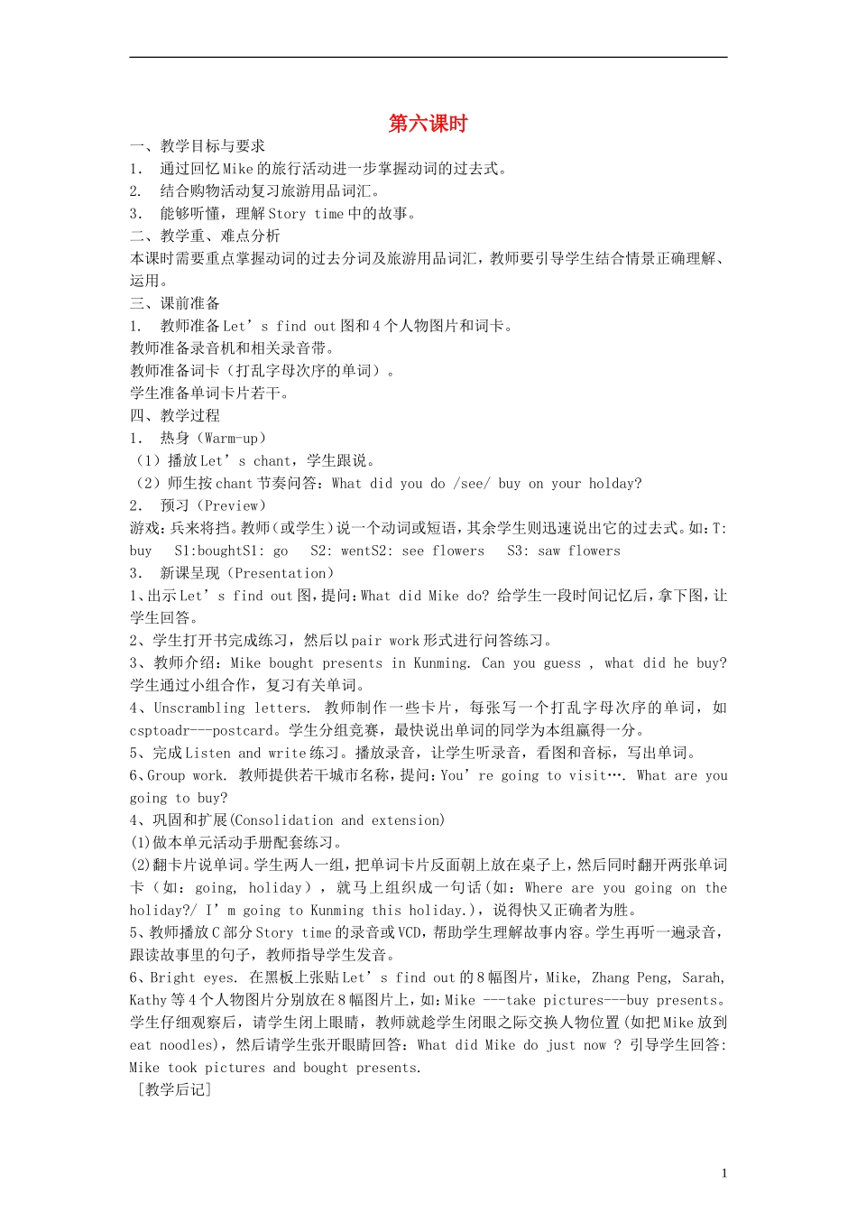 六年级英语下册 Recycle2第六课时教案 人教PEP_第1页