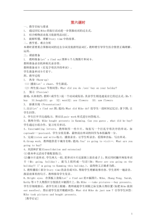 六年级英语下册 Recycle2第六课时教案 人教PEP
