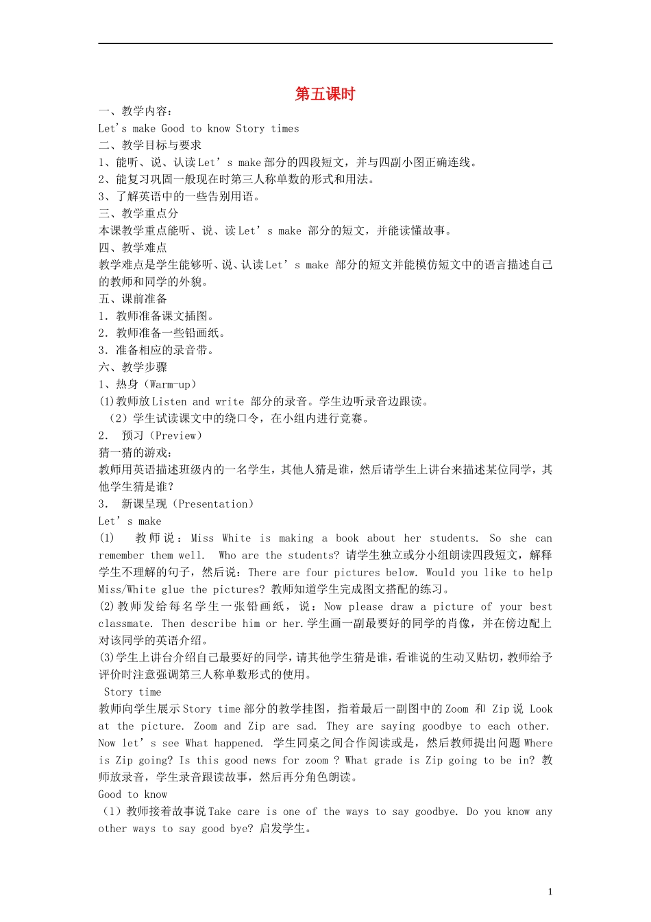 六年级英语下册 Recycle2第五课时教案 人教PEP_第1页