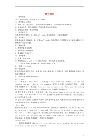 六年级英语下册 Recycle2第五课时教案 人教PEP