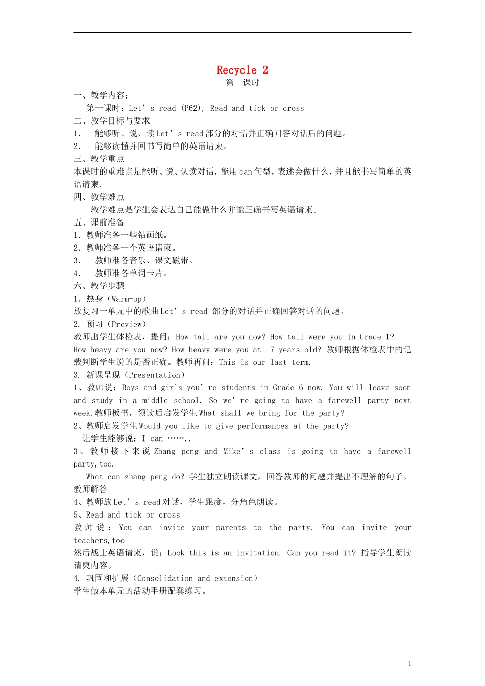 六年级英语下册 Recycle2第一课时教案 人教PEP_第1页