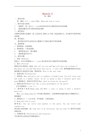 六年级英语下册 Recycle2第一课时教案 人教PEP