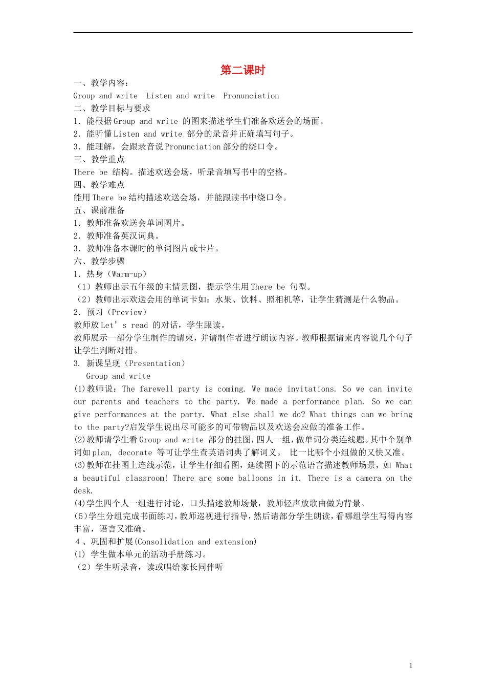 六年级英语下册 Recycle2第二课时教案 人教PEP_第1页