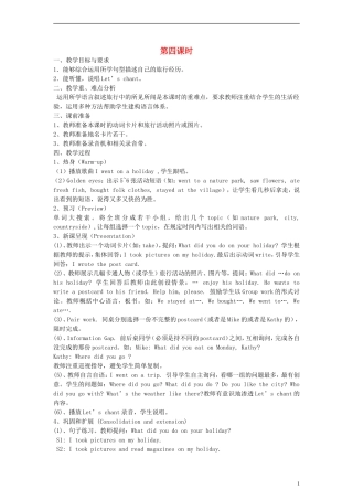 六年级英语下册 Recycle1第四课时教案 人教PEP
